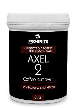 Аксель-2 ( Axel-2 )  Кофе ремувер 0.25 кг. (порош.) ср-во для удаления пятен кофе, чая, соды, гуталина, губной помады (045-025)