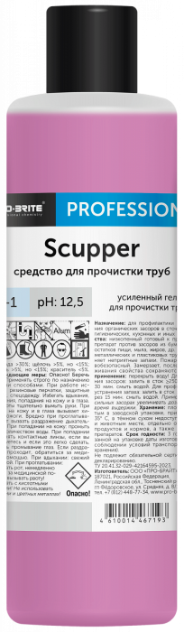 Скаппер (Scupper) 1л. средство для очист. сточных труб (015-1)