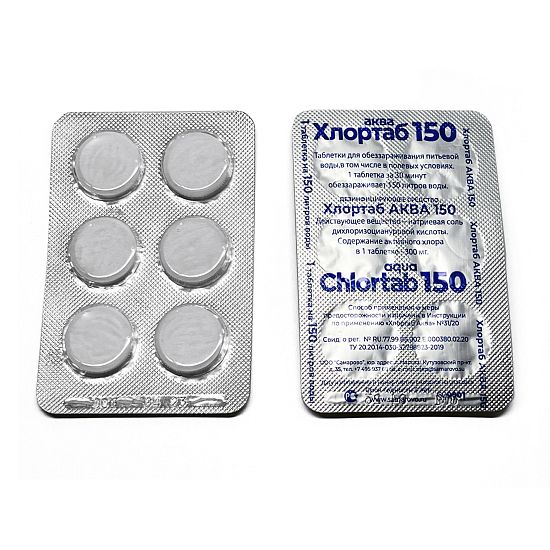 Хлортаб Аква 150 ( блистер 6 штук) Дезинфицирующие таблетки для обеззараживания питьевой воды