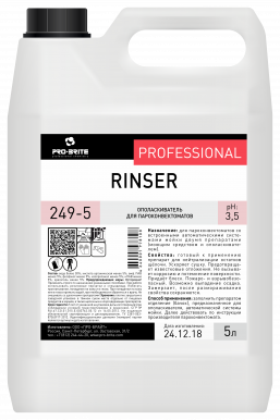 Ринзер (Rinzer ) 5л ополаскиватель для пароконвектоматов (249-5)
