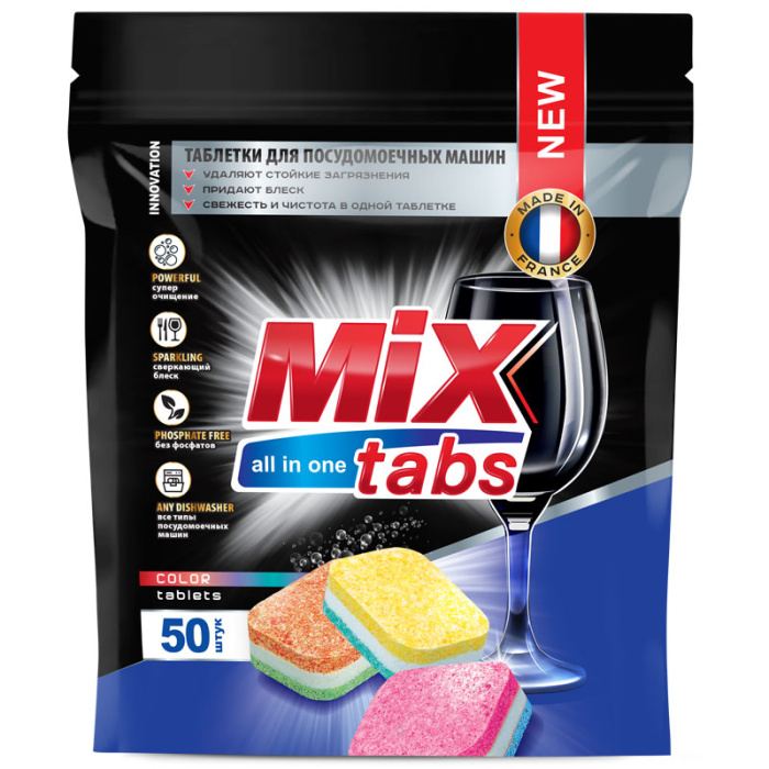 Таблетки для посудомоечных машин MIX TABS ALL IN ONE (50 шт в упаковке)