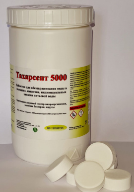 Дезинфицирующие таблетки "Тахарсепт 5000" (банка 60 таб.) 