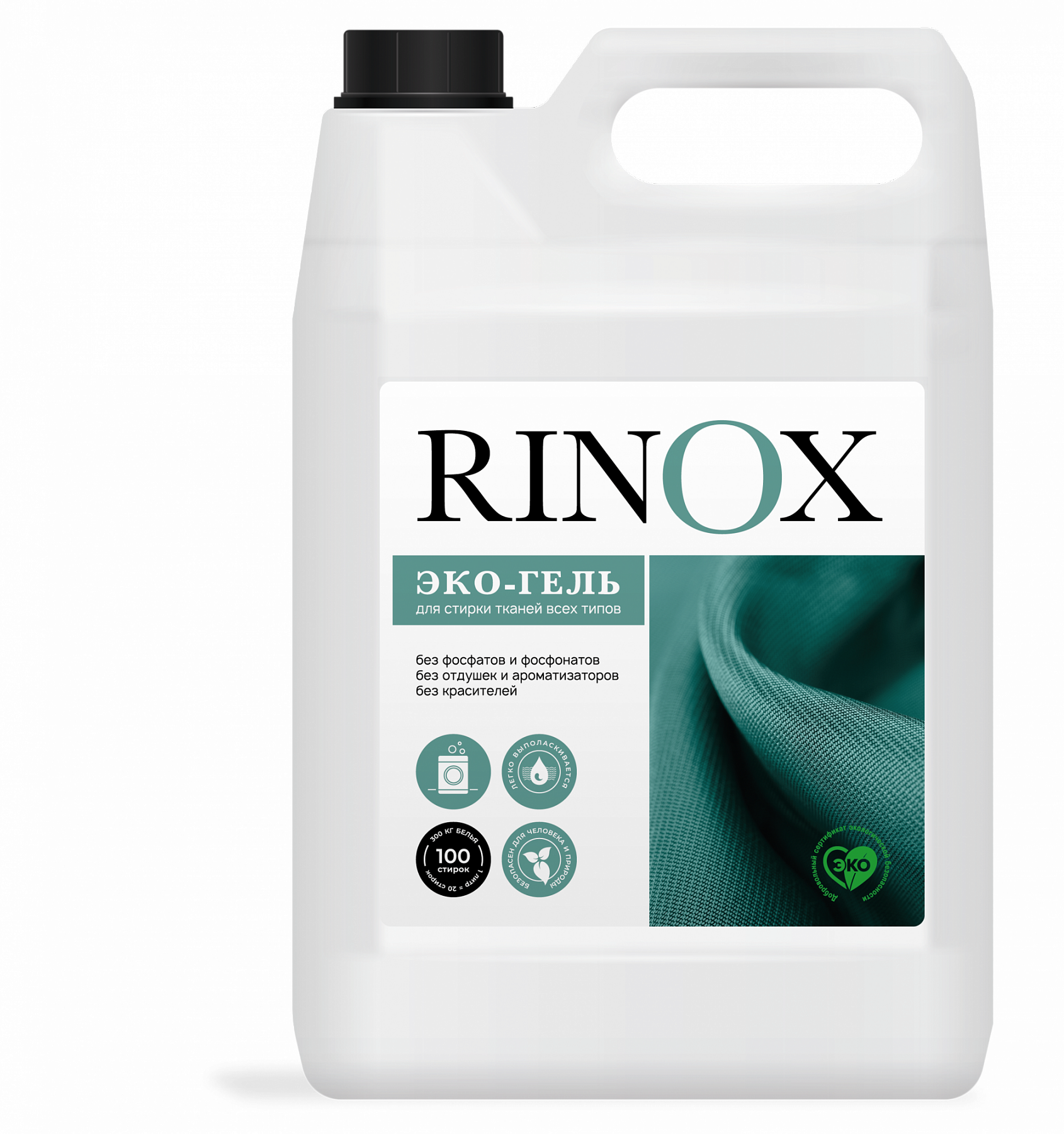 Ринокс Юниверсал Эко гель  (Rinox Universal Eco)  для стирки тканей всех типов (455-5, 455-014)